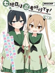 纸上江湖漫画改封面